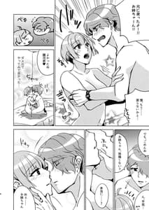 Page 15: 014.jpg | metamorphose | View Page!