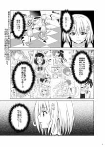 Page 2: 001.jpg | mezase! rakuen keikaku vol.9 | View Page!