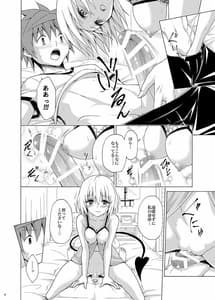 Page 5: 004.jpg | mezase! rakuen keikaku vol.9 | View Page!