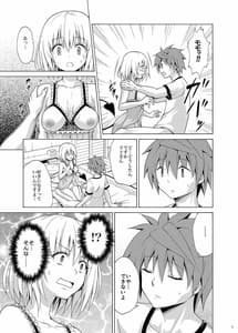 Page 6: 005.jpg | mezase! rakuen keikaku vol.9 | View Page!