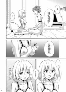Page 7: 006.jpg | mezase! rakuen keikaku vol.9 | View Page!