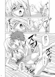 Page 15: 014.jpg | mezase! rakuen keikaku vol.9 | View Page!