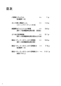 Page 4: 003.jpg | midara Soushuu | View Page!