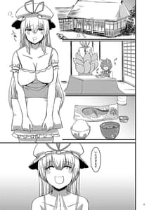 Page 5: 004.jpg | midara Soushuu | View Page!