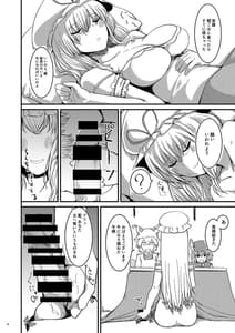 Page 6: 005.jpg | midara Soushuu | View Page!