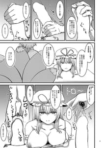 Page 7: 006.jpg | midara Soushuu | View Page!
