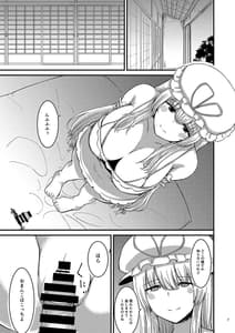 Page 9: 008.jpg | midara Soushuu | View Page!