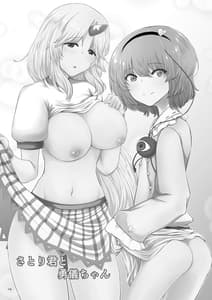 Page 16: 015.jpg | midara Soushuu | View Page!
