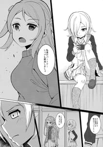 Page 2: 001.jpg | miserable doll | View Page!