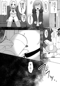 Page 4: 003.jpg | miserable doll | View Page!