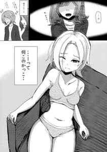 Page 5: 004.jpg | miserable doll | View Page!