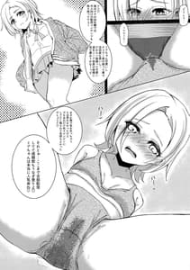 Page 9: 008.jpg | miserable doll | View Page!