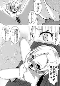 Page 15: 014.jpg | miserable doll | View Page!