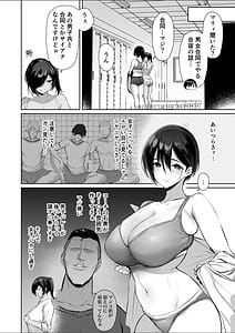 Page 4: 003.jpg | mitsu kan gasshuku danshi buin no go hbi mesuonaho | View Page!