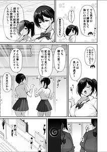 Page 5: 004.jpg | mitsu kan gasshuku danshi buin no go hbi mesuonaho | View Page!