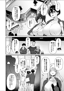 Page 6: 005.jpg | mitsu kan gasshuku danshi buin no go hbi mesuonaho | View Page!