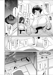 Page 8: 007.jpg | mitsu kan gasshuku danshi buin no go hbi mesuonaho | View Page!