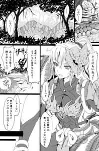 Page 4: 003.jpg | monhan no erohon 16 | View Page!
