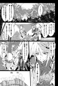 Page 7: 006.jpg | monhan no erohon 16 | View Page!