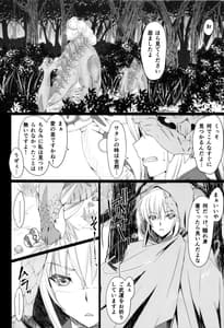Page 8: 007.jpg | monhan no erohon 16 | View Page!