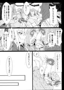 Page 10: 009.jpg | monhan no erohon 16 | View Page!