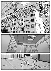 Page 2: 001.jpg | musuko no onan o kinshi shitai shin mama no hanashi | View Page!