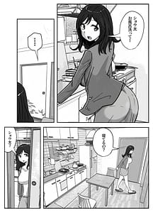 Page 3: 002.jpg | musuko no onan o kinshi shitai shin mama no hanashi | View Page!