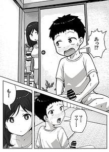 Page 4: 003.jpg | musuko no onan o kinshi shitai shin mama no hanashi | View Page!