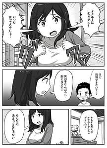 Page 5: 004.jpg | musuko no onan o kinshi shitai shin mama no hanashi | View Page!