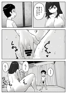 Page 10: 009.jpg | musuko no onan o kinshi shitai shin mama no hanashi | View Page!
