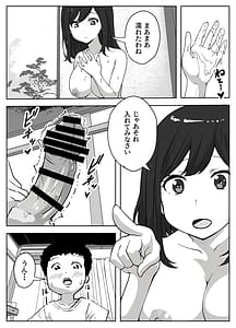 Page 11: 010.jpg | musuko no onan o kinshi shitai shin mama no hanashi | View Page!