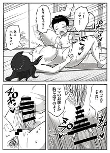 Page 14: 013.jpg | musuko no onan o kinshi shitai shin mama no hanashi | View Page!