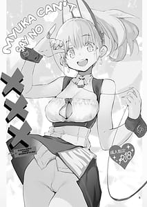 Page 1: 000.jpg | myuka-chan wa kotowarenai | View Page!