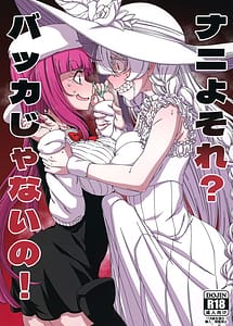 Read nani yo sore bakka janai no! with English Translation