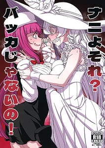 Page 1: 000.jpg | nani yo sore bakka janai no! | View Page!