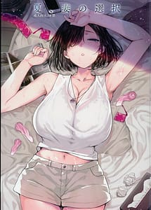 Read natsu tsuma no sentaku with English Translation