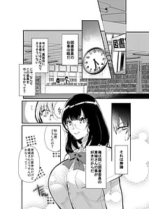 Page 2: 001.jpg | natu no aida ni mesu ni naxtu ta kanozyo no ura aka seikou kiroku | View Page!