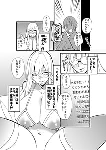 Page 15: 014.jpg | natu no aida ni mesu ni naxtu ta kanozyo no ura aka seikou kiroku | View Page!