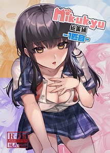 Read nikukyu Soushuuhen -1 Hikime-