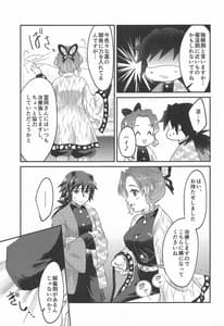 Page 8: 007.jpg | no Shokubai | View Page!