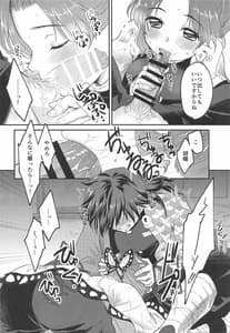 Page 11: 010.jpg | no Shokubai | View Page!