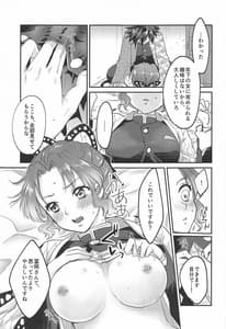 Page 16: 015.jpg | no Shokubai | View Page!