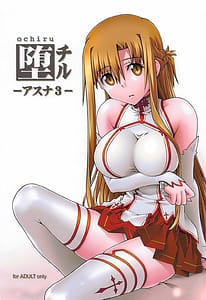 Page 1: 000.jpg | ochiru -asuna3 | View Page!