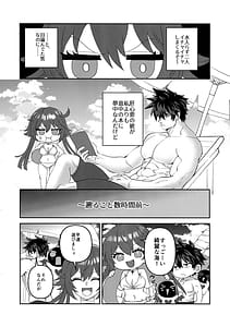 Page 4: 003.jpg | off duty passion | View Page!