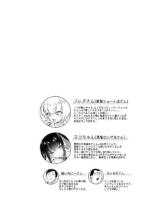 Page 4: 003.jpg | oni-san watashi-tachi to ocha shimasenka 4 | View Page!