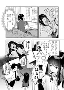 Page 6: 005.jpg | oni-san watashi-tachi to ocha shimasenka 4 | View Page!