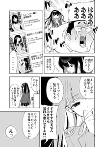 Page 7: 006.jpg | oni-san watashi-tachi to ocha shimasenka 4 | View Page!