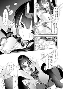 Page 9: 008.jpg | oni-san watashi-tachi to ocha shimasenka 4 | View Page!
