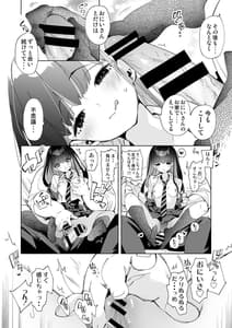 Page 10: 009.jpg | oni-san watashi-tachi to ocha shimasenka 4 | View Page!