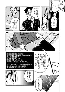 Page 6: 005.jpg | onna ni naru konin keiyakusho shintai o zaisan toshite atsukau jk nitsuite | View Page!